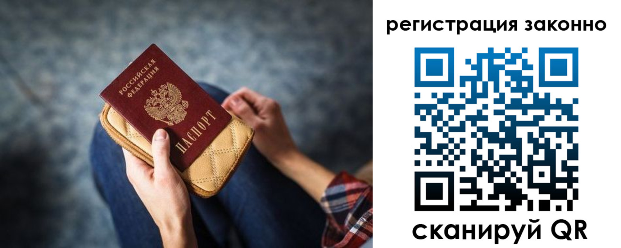 временная регистрация для школы в Троицке