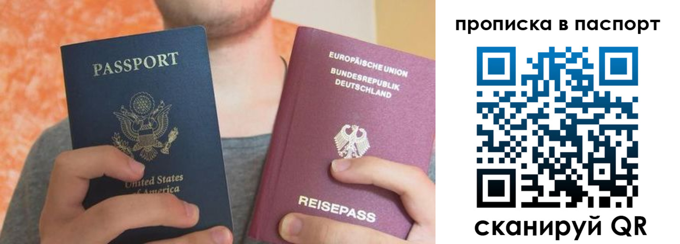 прописка для работы в Троицке