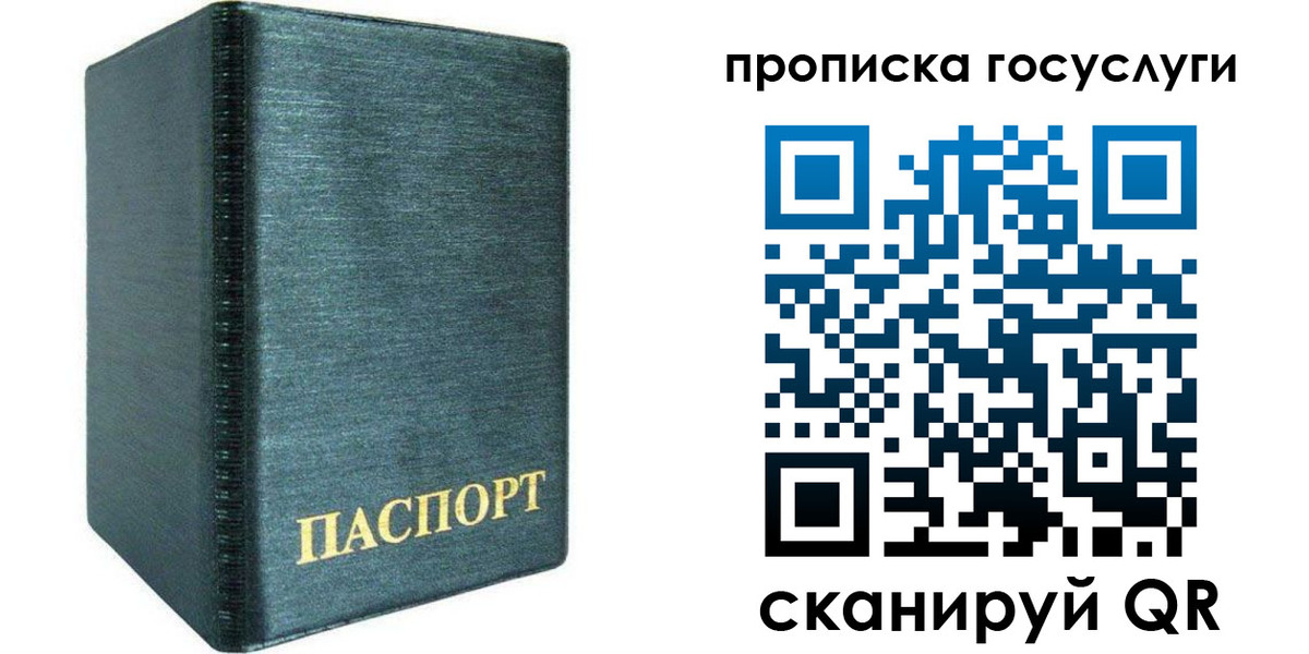 прописка поиск в Троицке